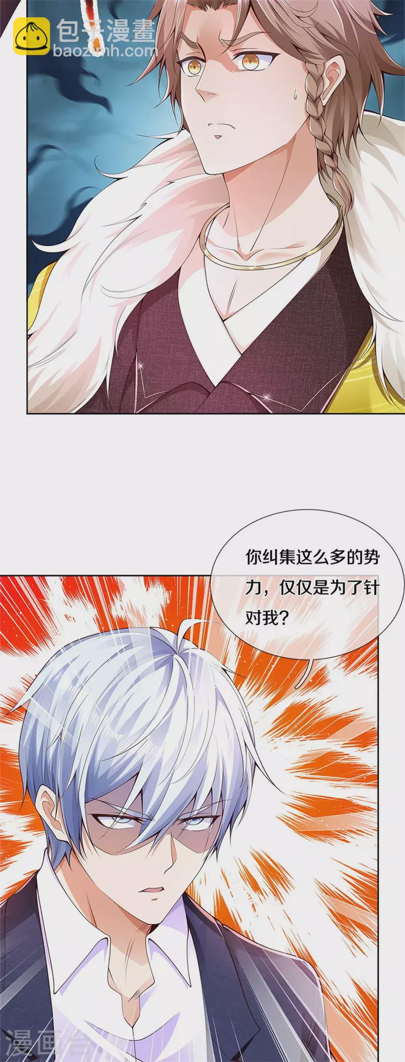 第327话 弑师之仇，雕虫小技6