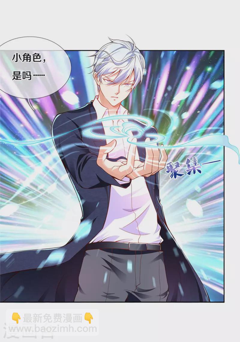 第327话 弑师之仇，雕虫小技8