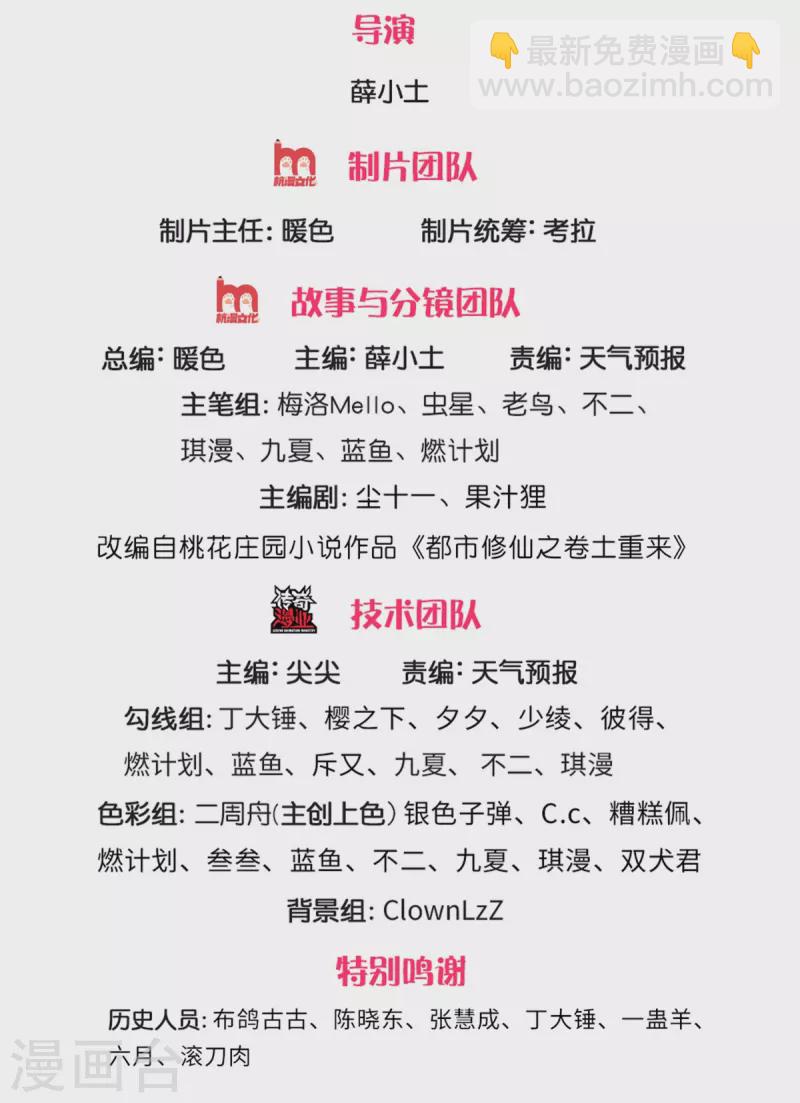 第329话 惹怒我了，四重保险1