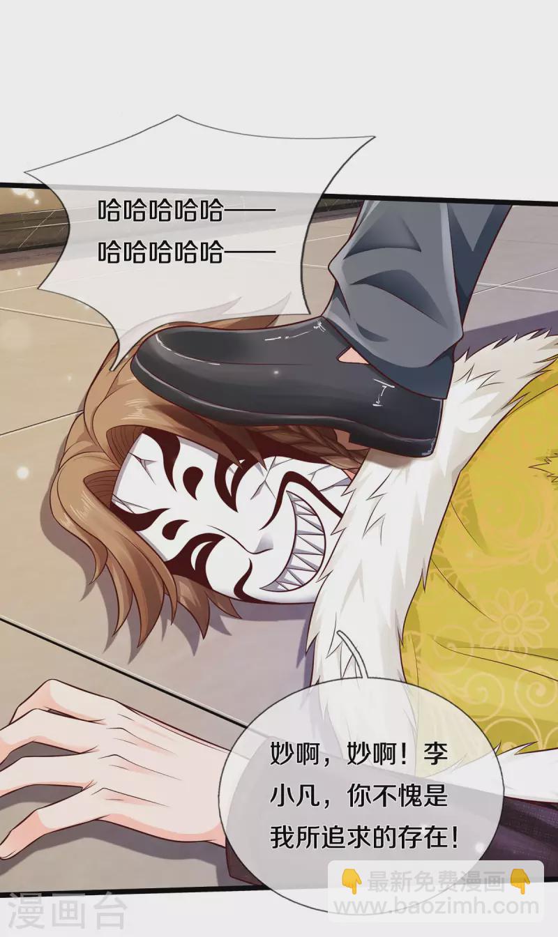 第329话 惹怒我了，四重保险20