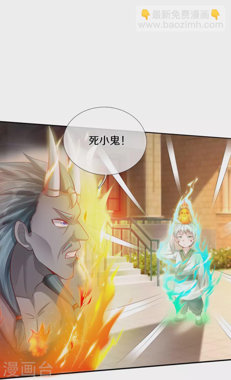 第332话 降龙木出，什么东西13