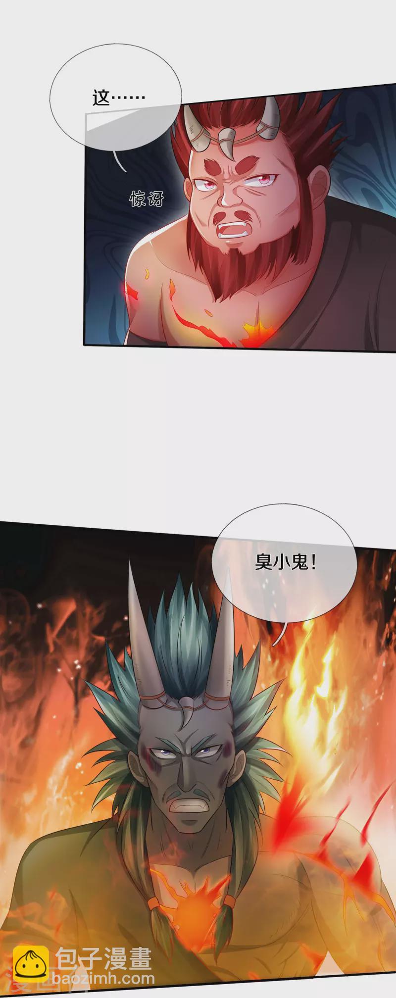 第332话 降龙木出，什么东西18