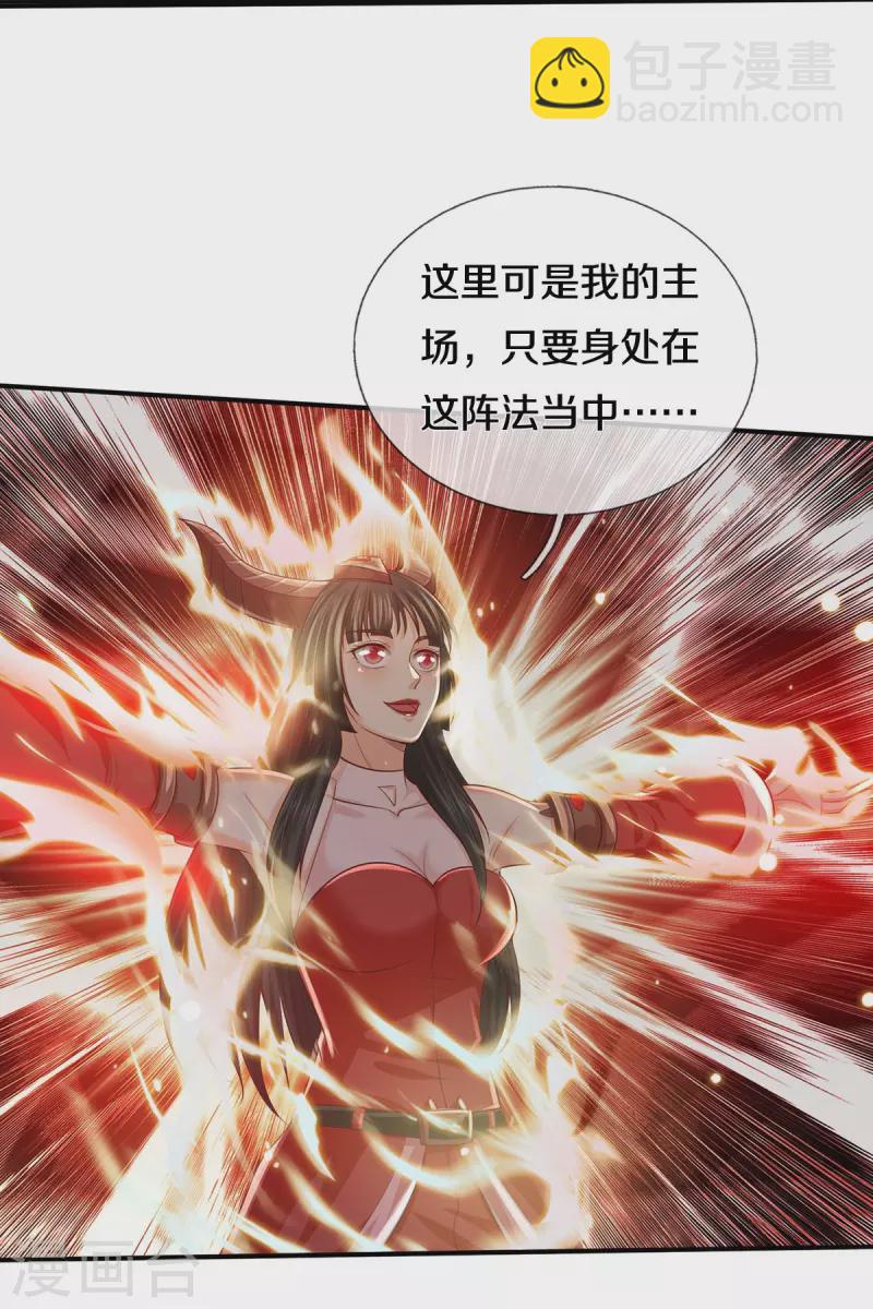 第332话 降龙木出，什么东西5