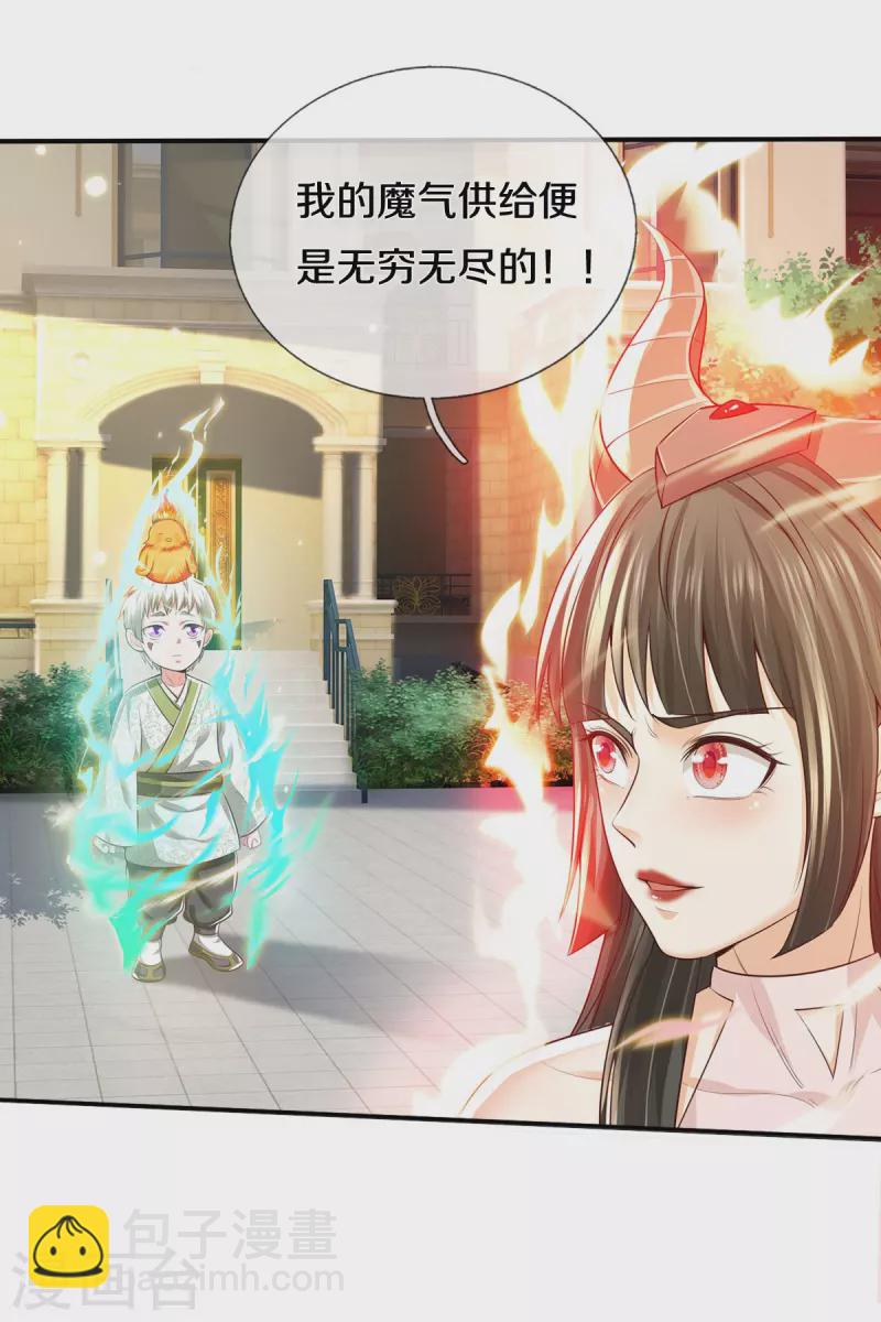 第332话 降龙木出，什么东西6