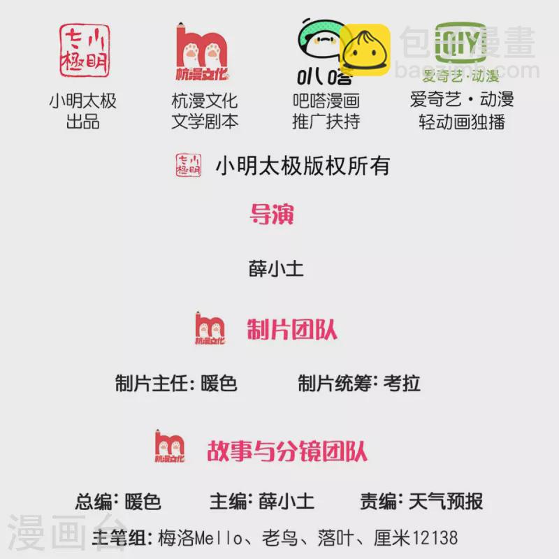 第334话 杀光江南，恩怨了结1