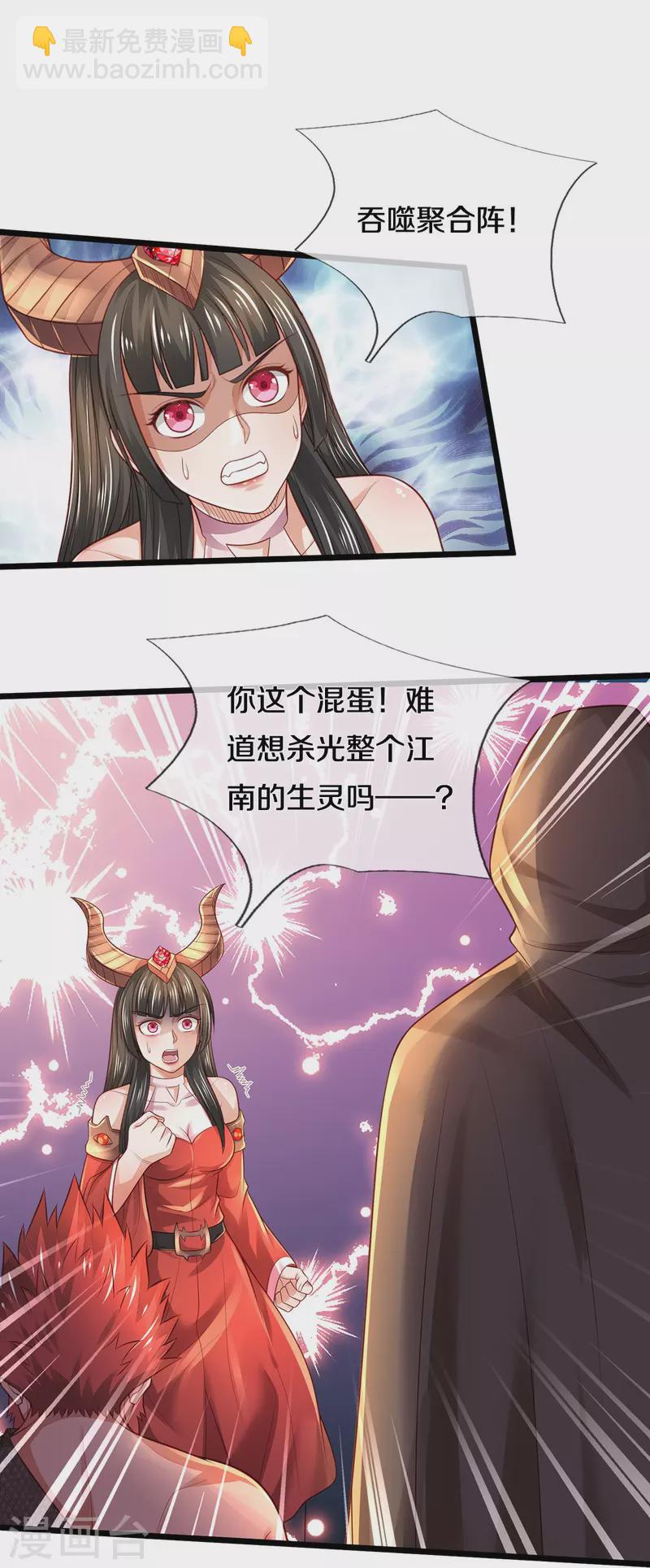 第334话 杀光江南，恩怨了结14