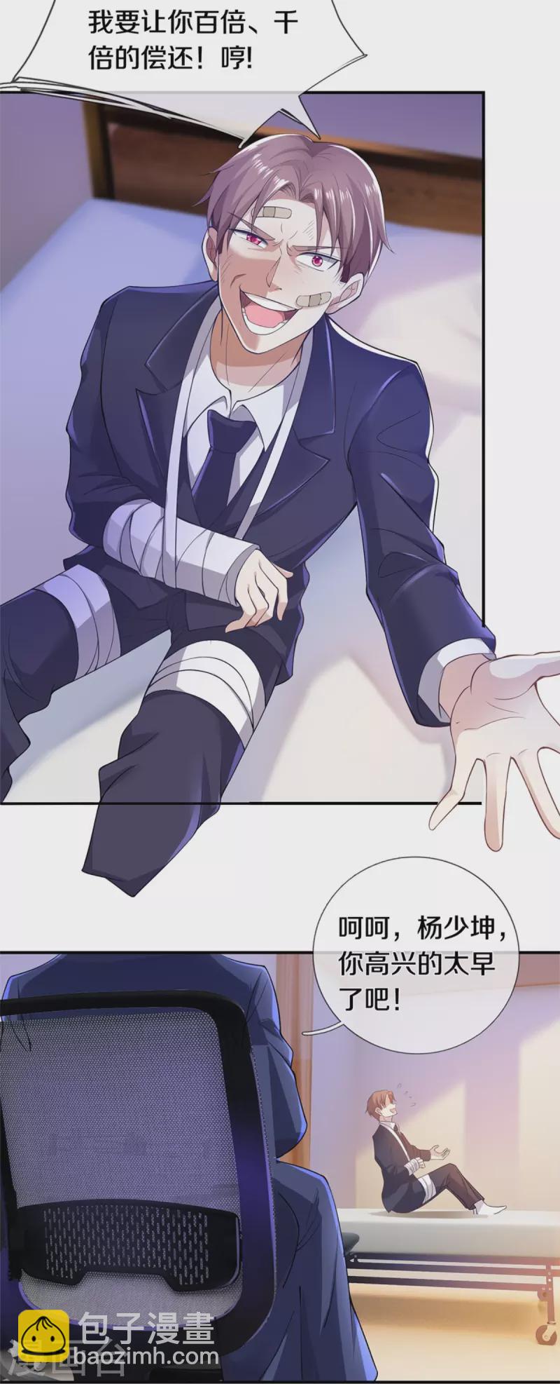 第334话 杀光江南，恩怨了结18