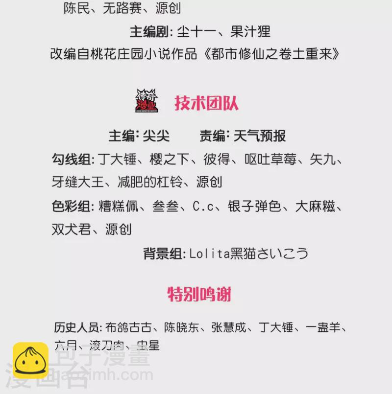 第334话 杀光江南，恩怨了结2