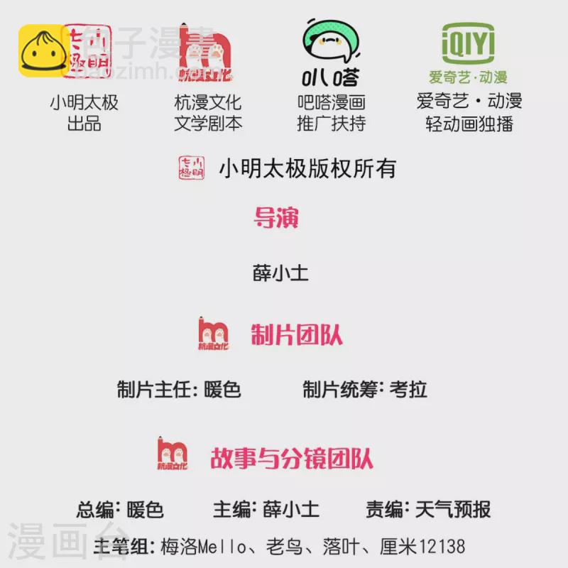 第336话 助我成魔，凶手是你1