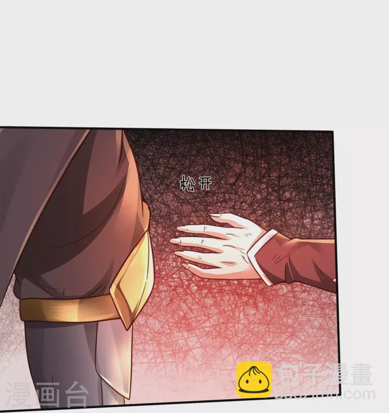 第336话 助我成魔，凶手是你15