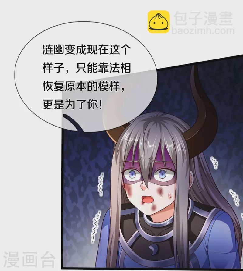 第336话 助我成魔，凶手是你17