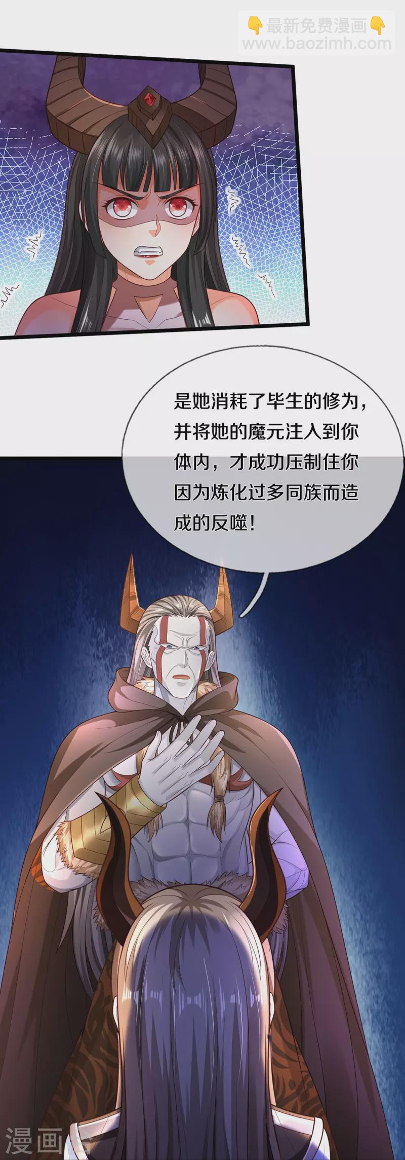 第336话 助我成魔，凶手是你18