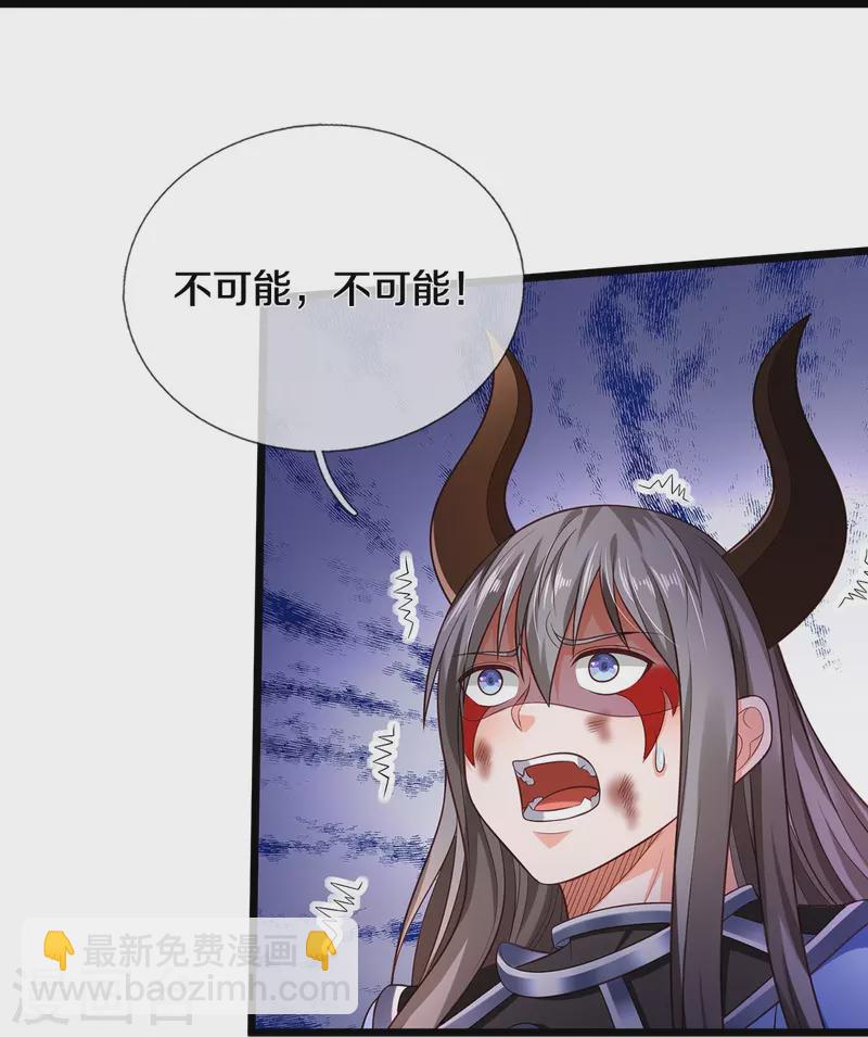 第336话 助我成魔，凶手是你19