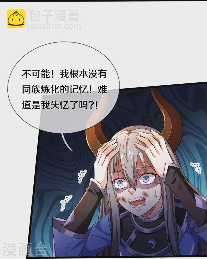 第336话 助我成魔，凶手是你21