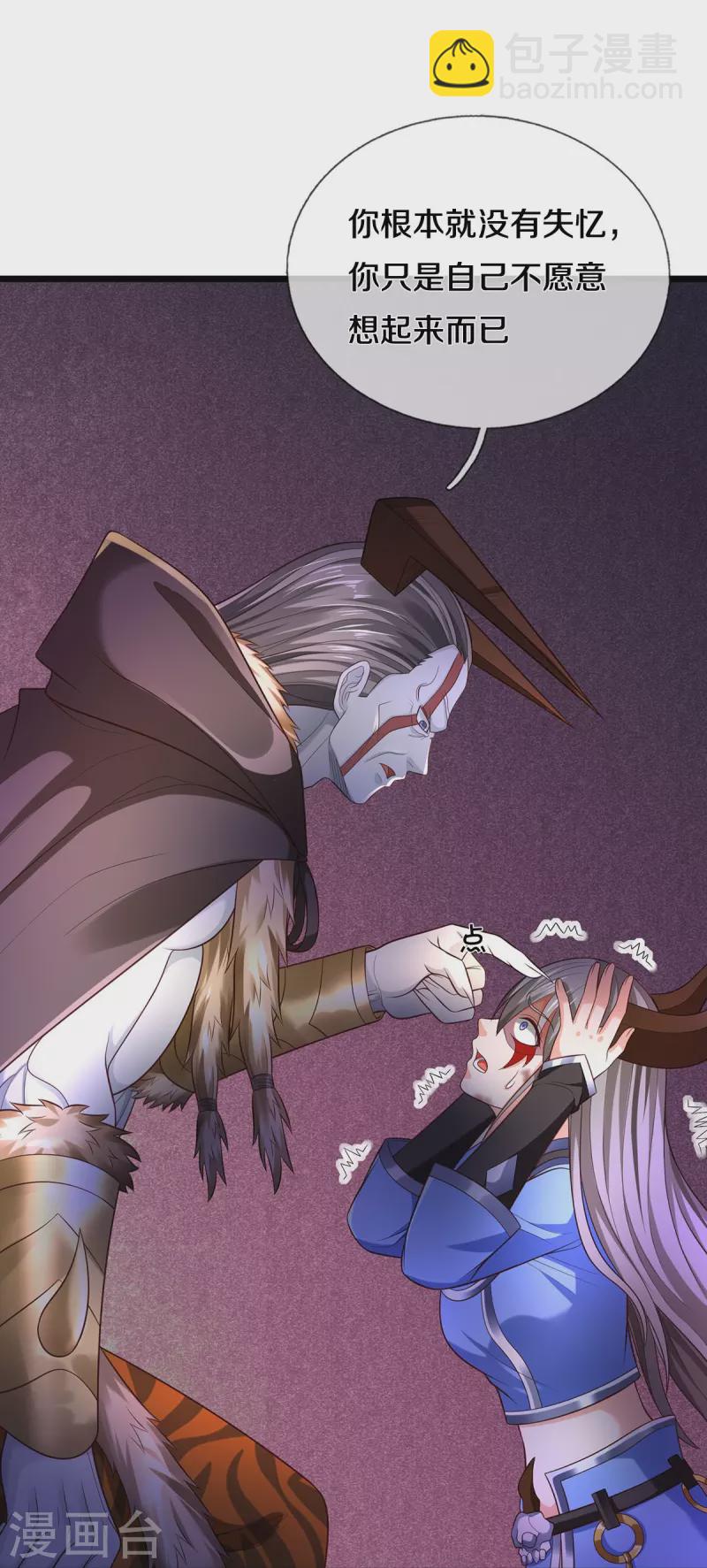 第336话 助我成魔，凶手是你22