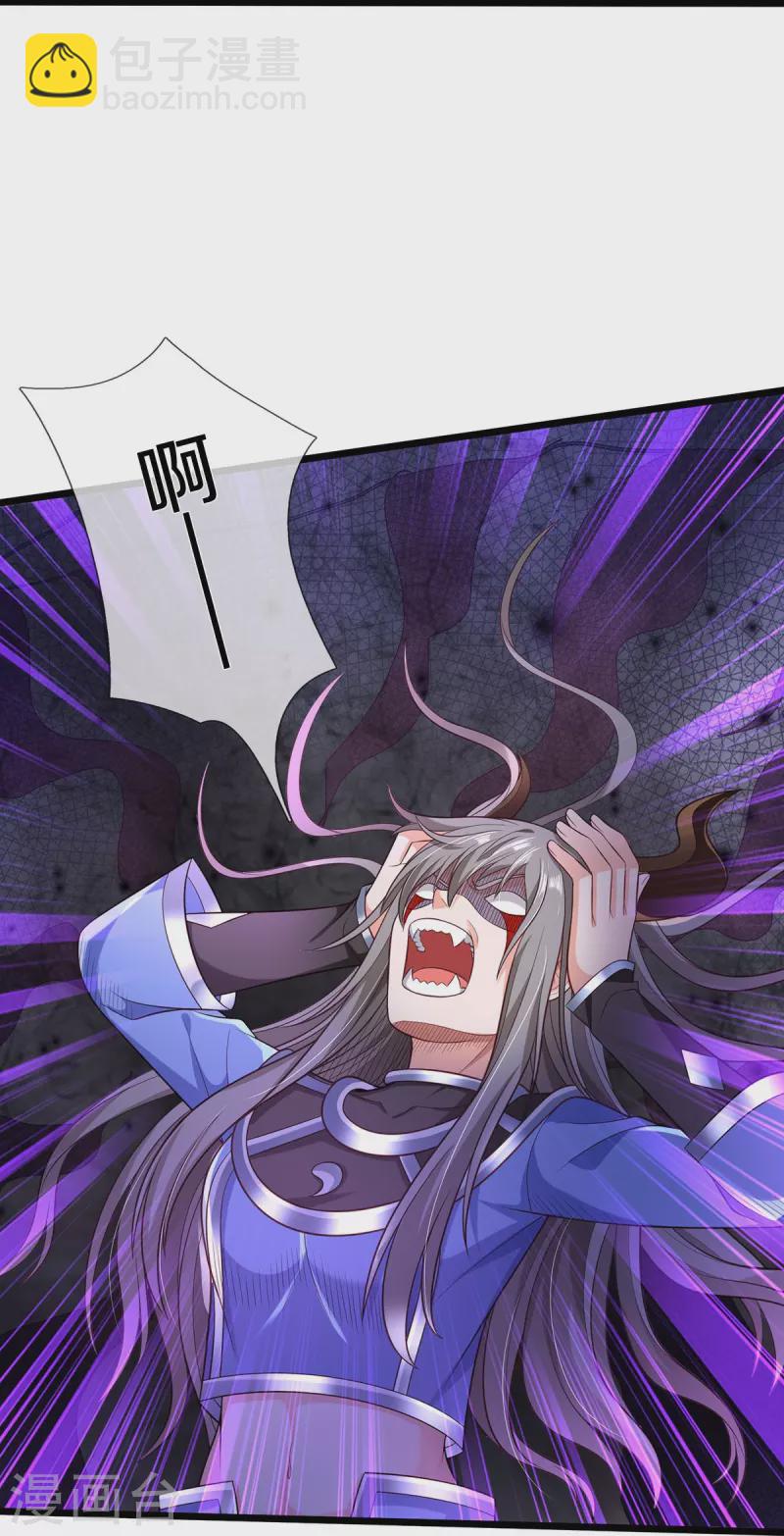 第336话 助我成魔，凶手是你28