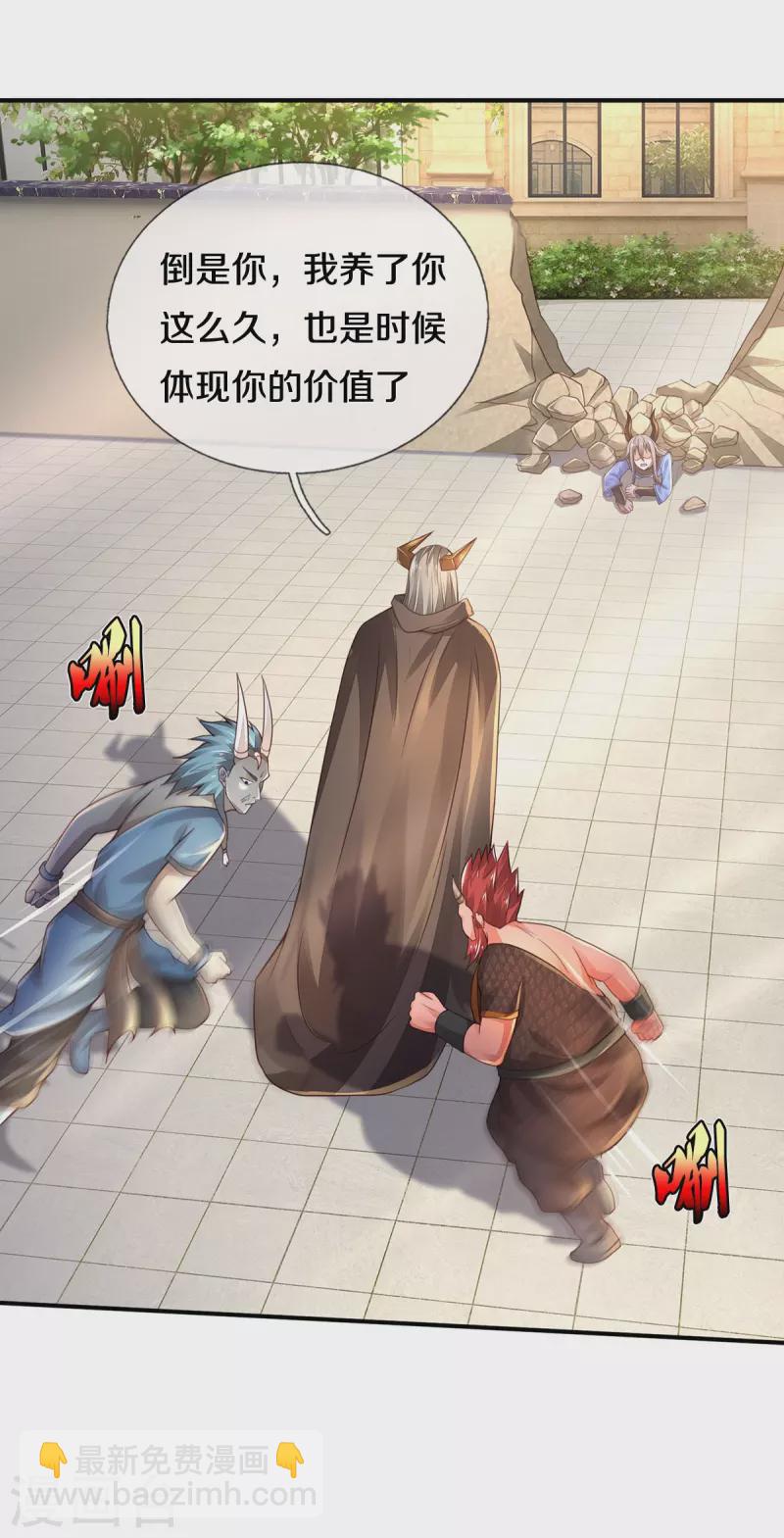 第336话 助我成魔，凶手是你4