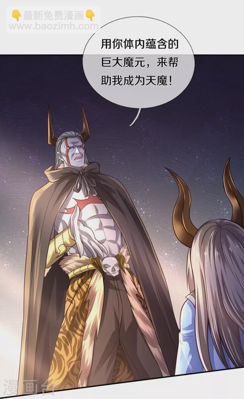 第336话 助我成魔，凶手是你6