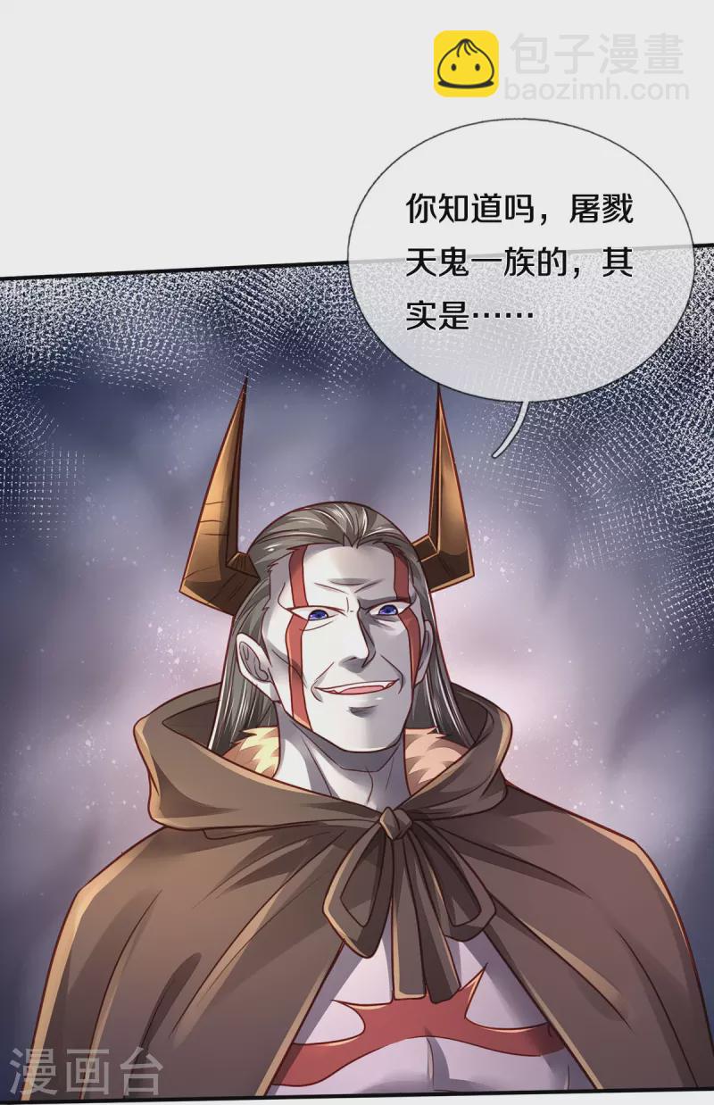 第336话 助我成魔，凶手是你9