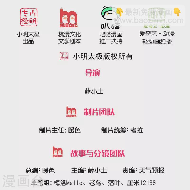 第338话 事成之后，统治人间1