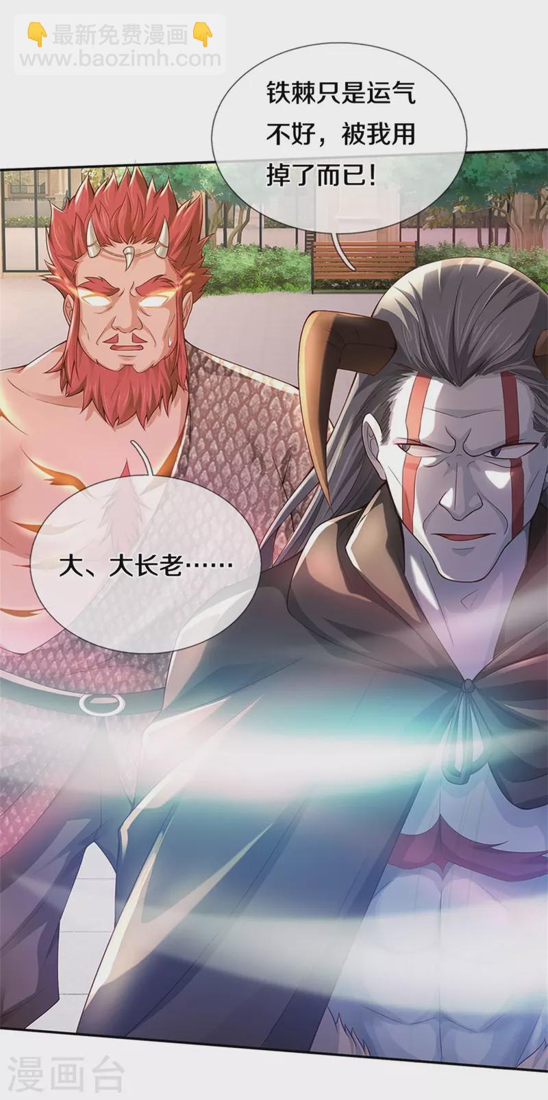 第338话 事成之后，统治人间11