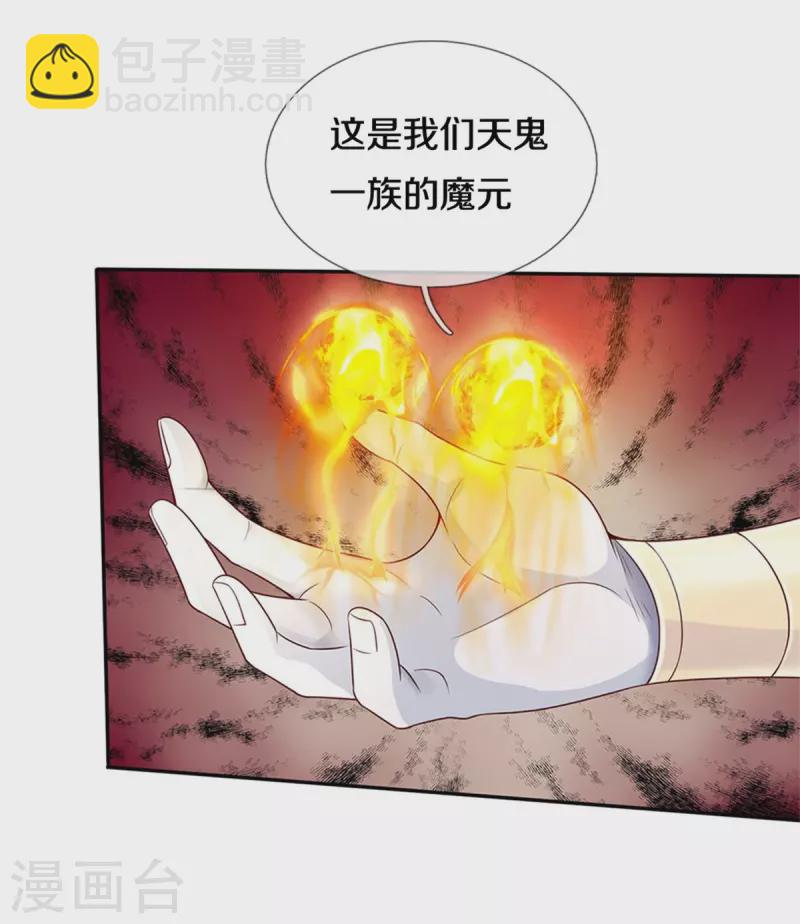 第338话 事成之后，统治人间12
