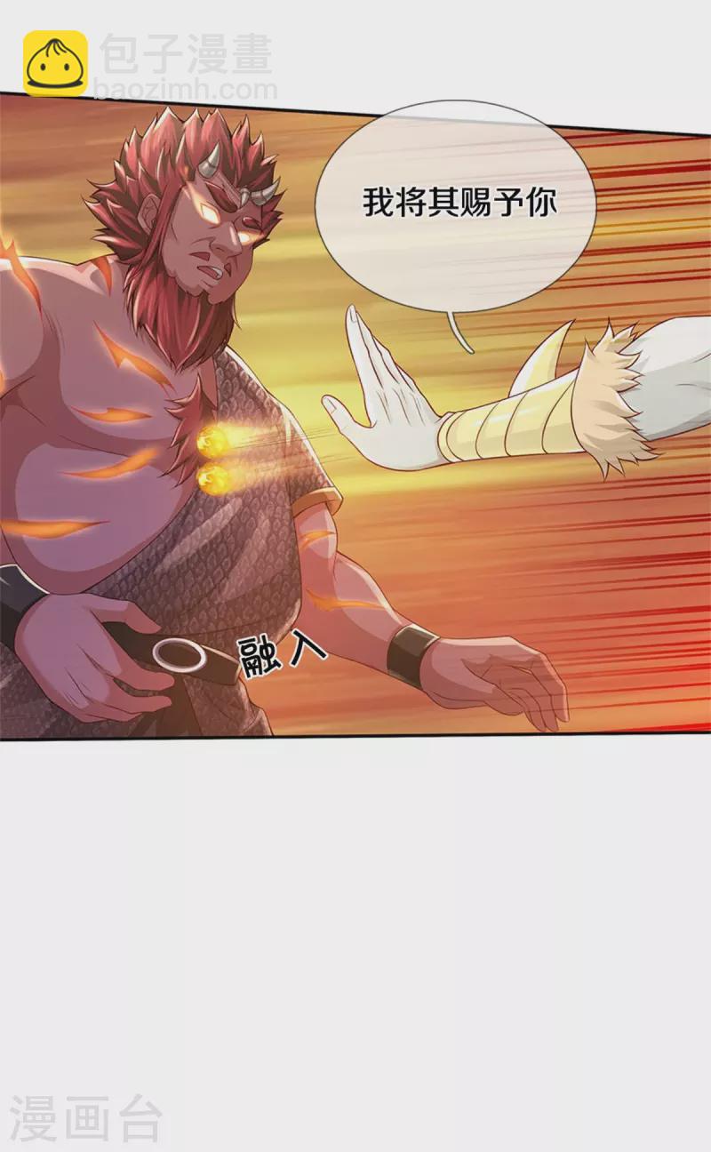 第338话 事成之后，统治人间13