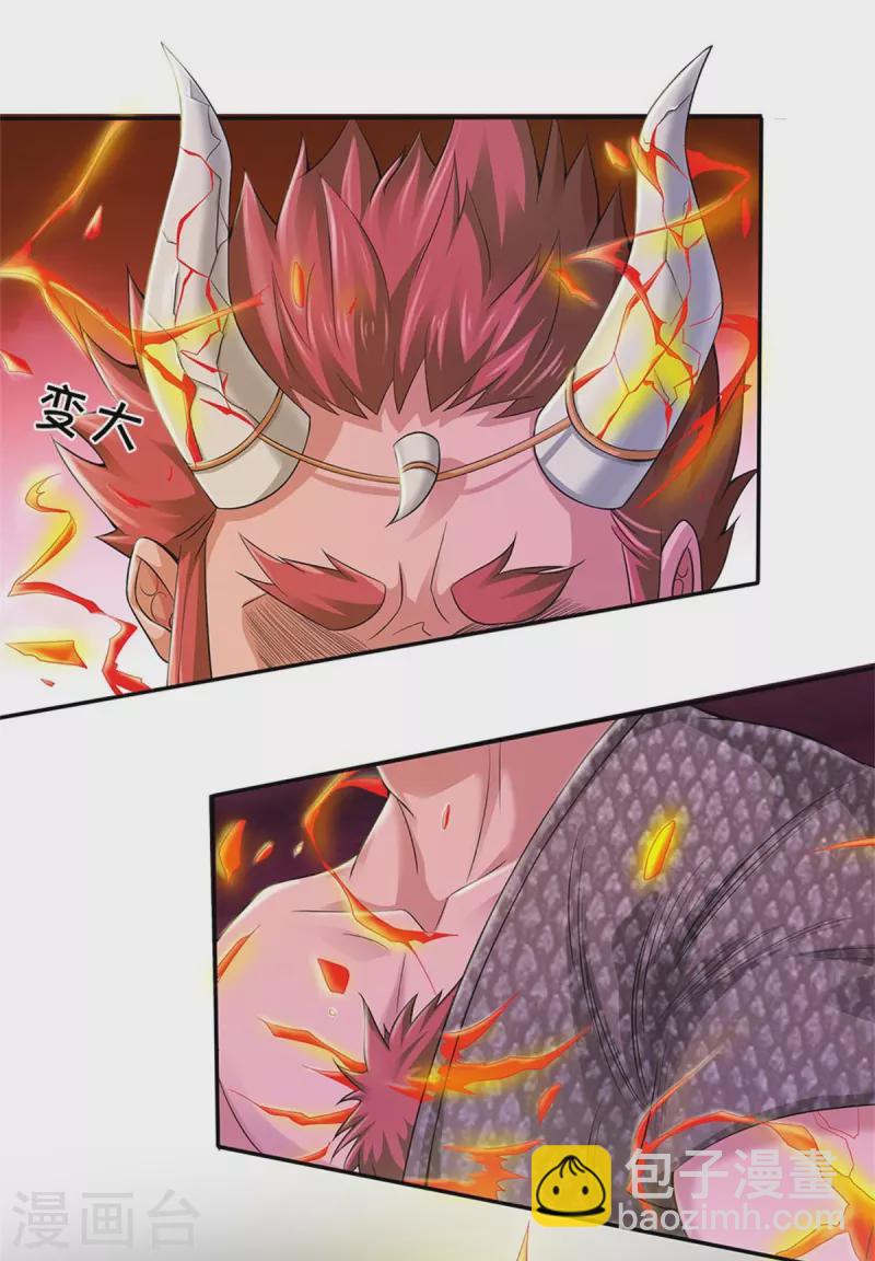 第338话 事成之后，统治人间15