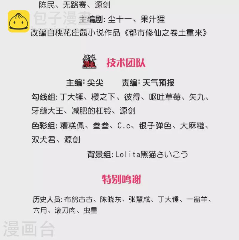 第338话 事成之后，统治人间2