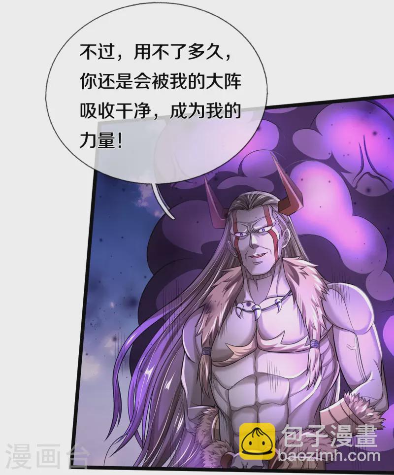 第338话 事成之后，统治人间23