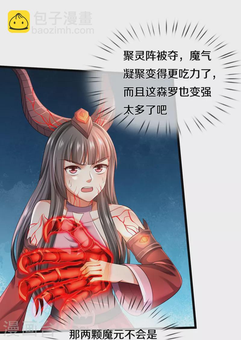 第338话 事成之后，统治人间29