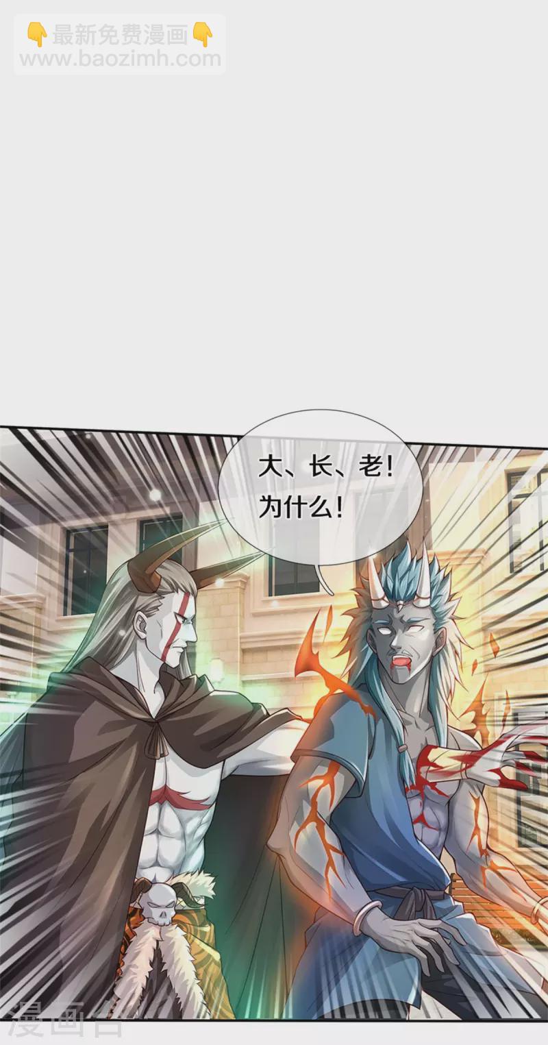 第338话 事成之后，统治人间4