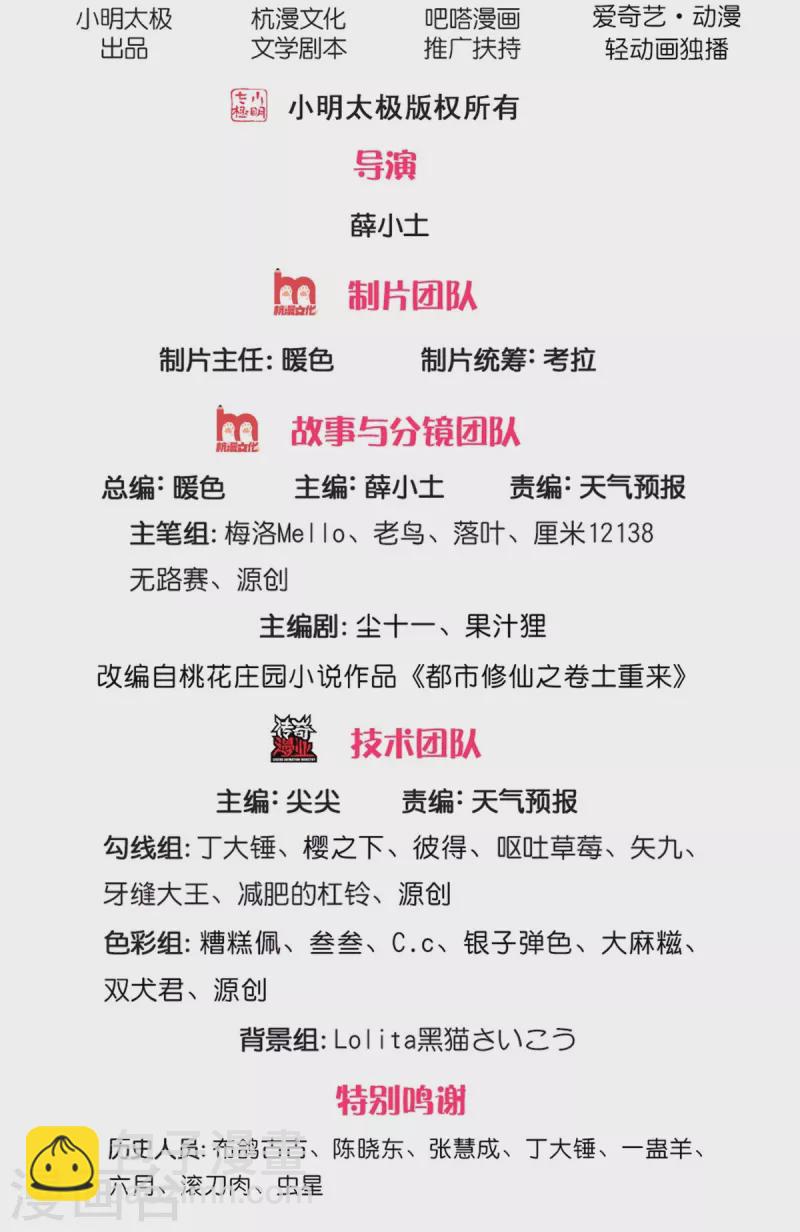 第341话 你想阻我？求我没用1