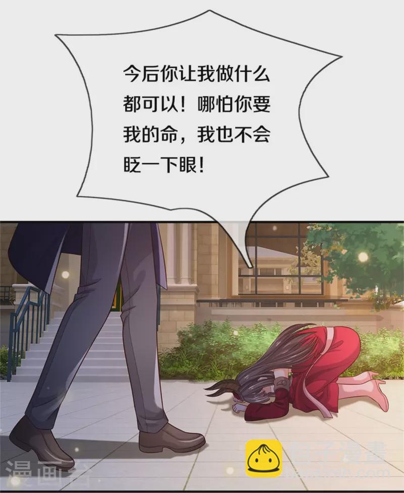 第341话 你想阻我？求我没用10