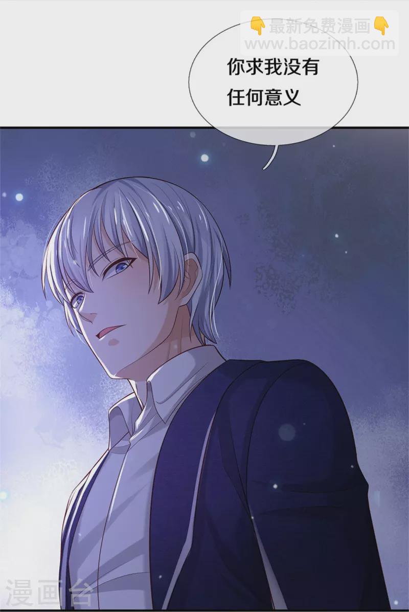 第341话 你想阻我？求我没用11