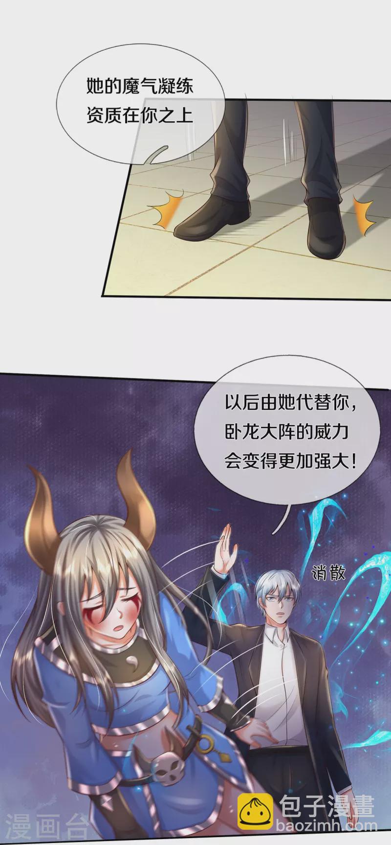 第341话 你想阻我？求我没用21