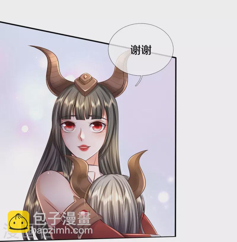 第341话 你想阻我？求我没用24