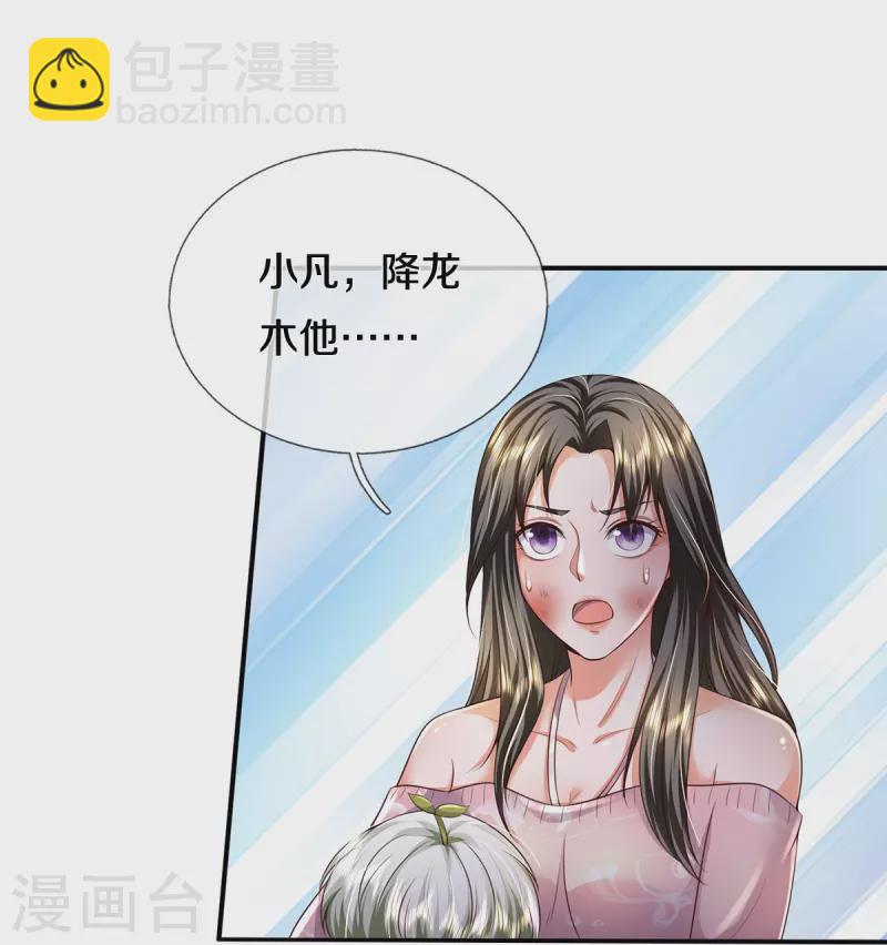 第341话 你想阻我？求我没用25