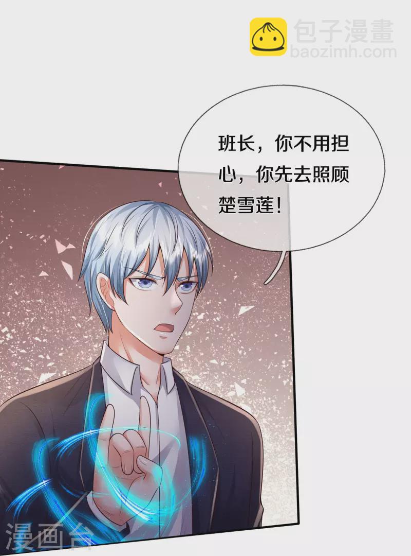 第341话 你想阻我？求我没用26