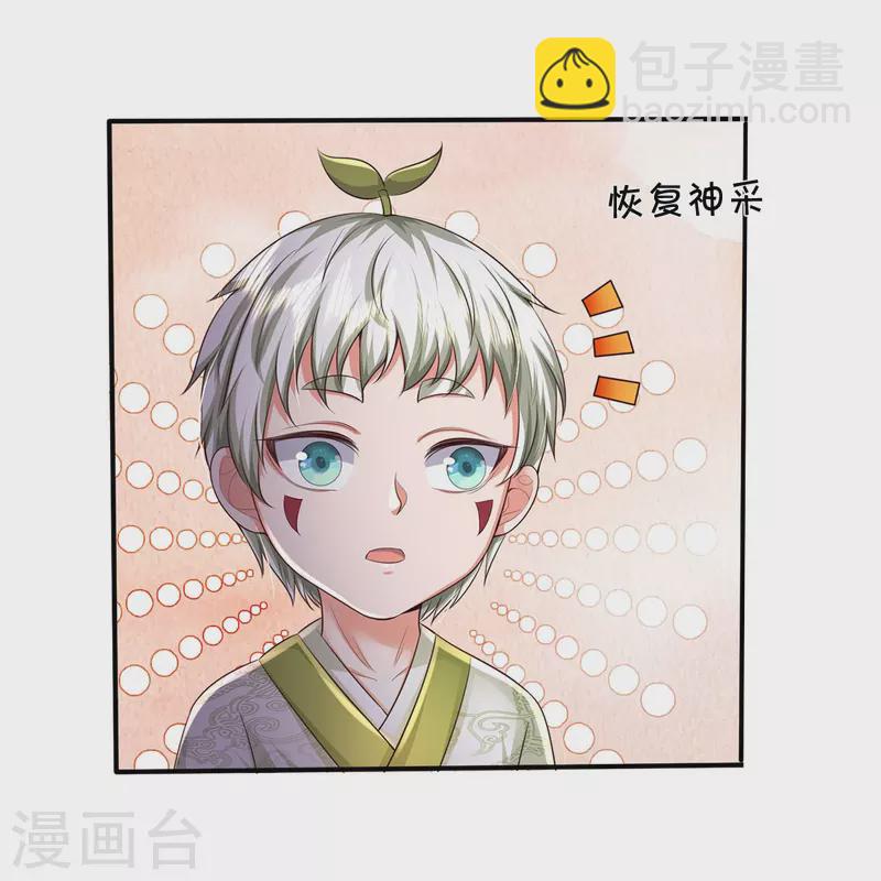 第341话 你想阻我？求我没用28