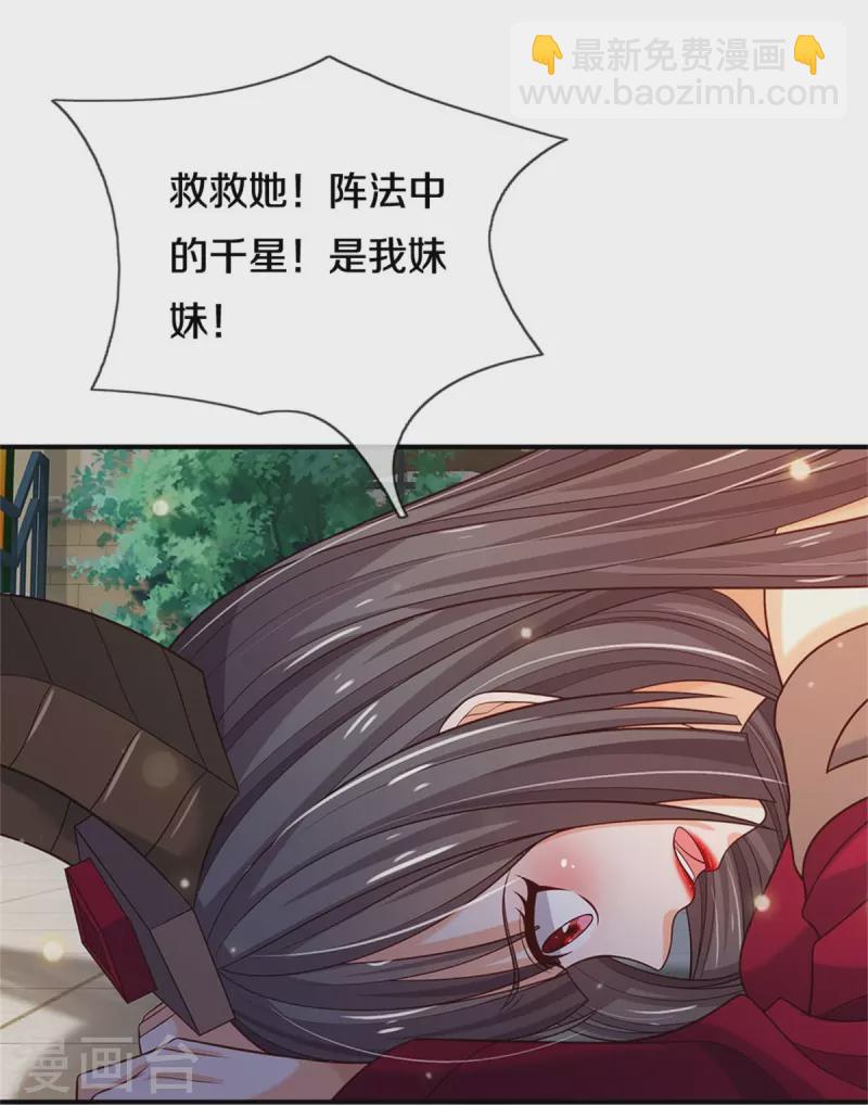 第341话 你想阻我？求我没用9