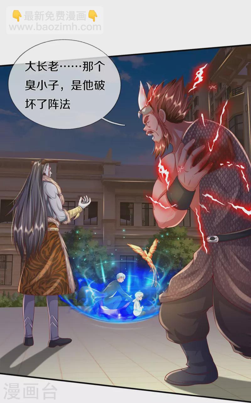 第342话 夺回阵法，做个了结！14