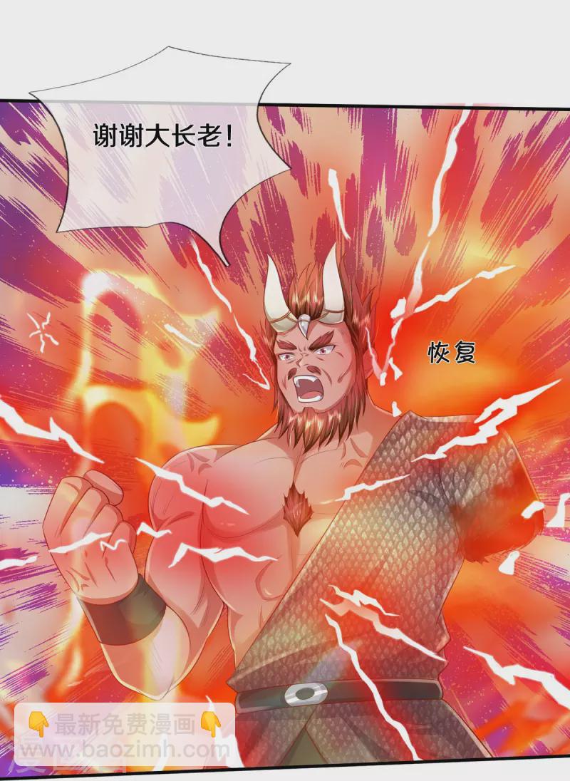 第342话 夺回阵法，做个了结！17