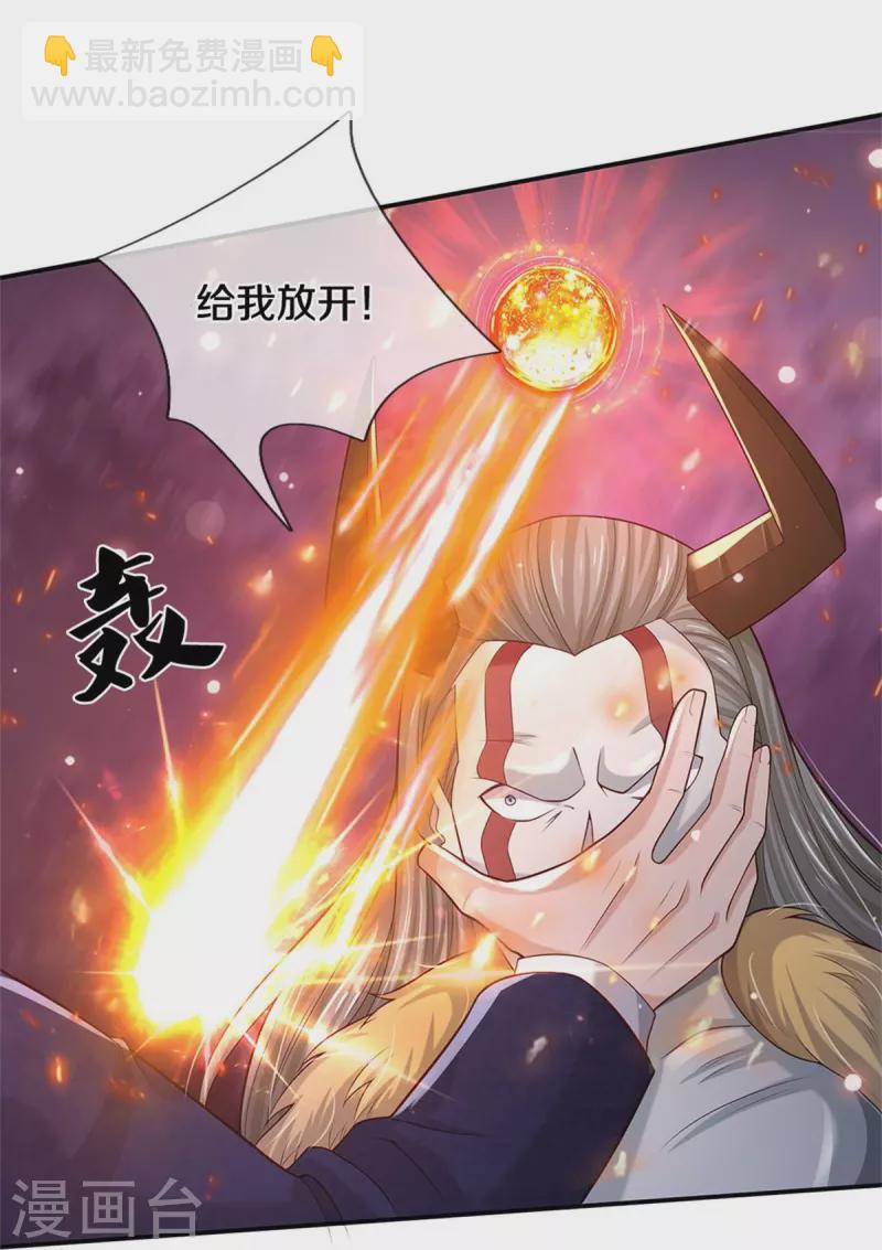 第343话 感情枷锁？话不投机！16