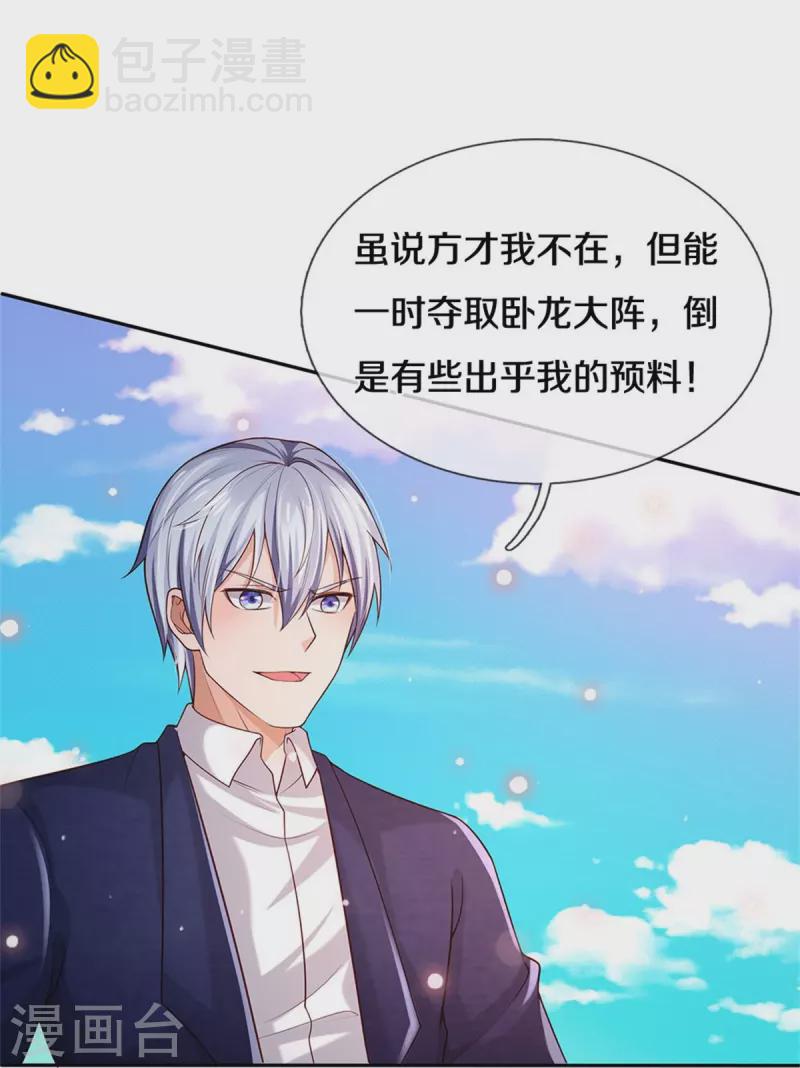 第343话 感情枷锁？话不投机！20
