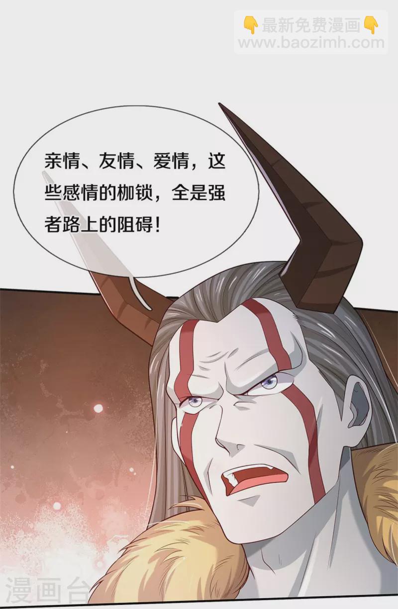 第343话 感情枷锁？话不投机！23