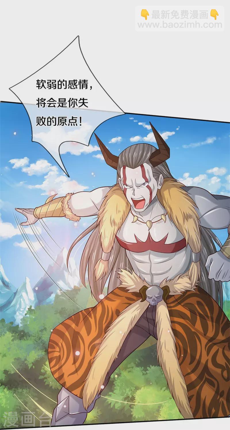 第343话 感情枷锁？话不投机！24