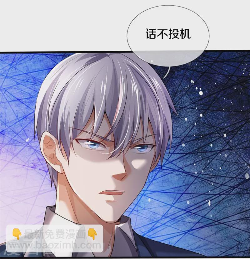 第343话 感情枷锁？话不投机！27