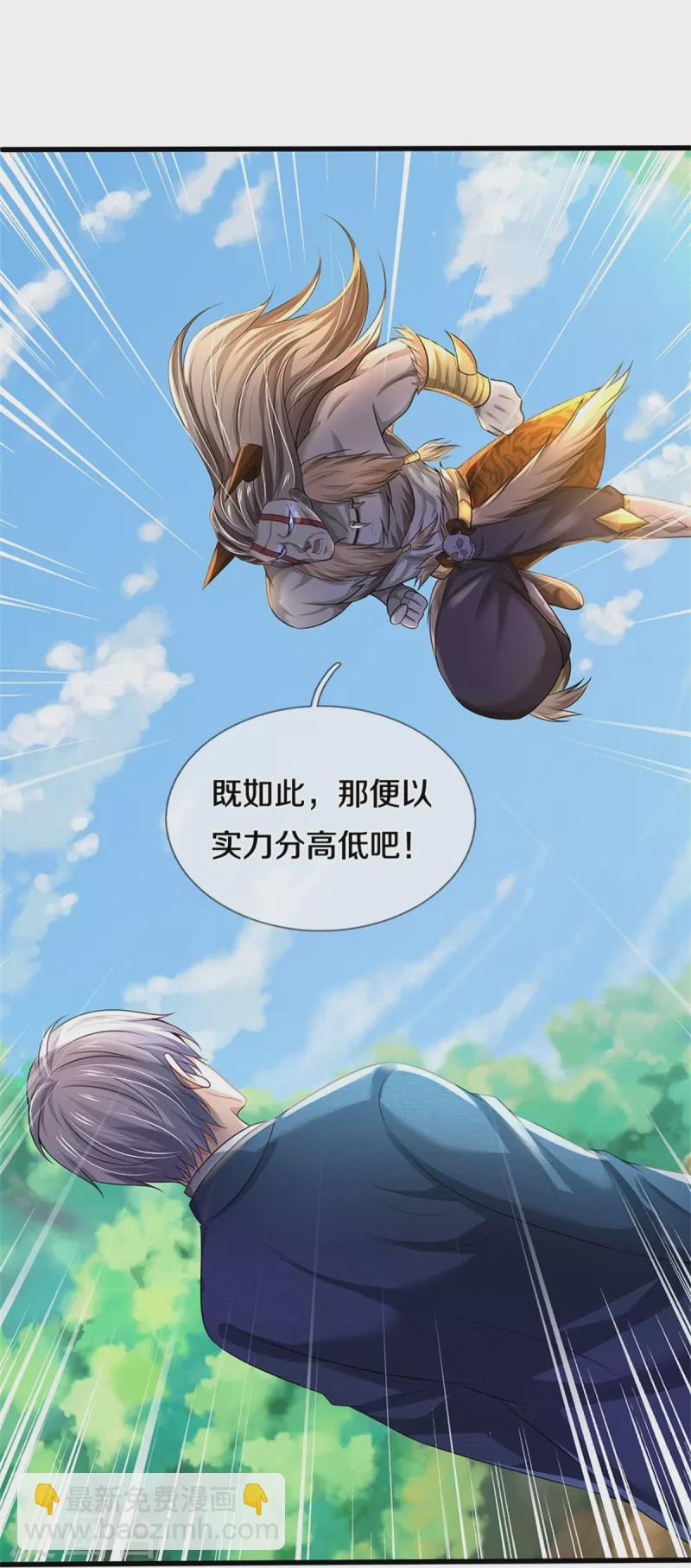 第343话 感情枷锁？话不投机！28