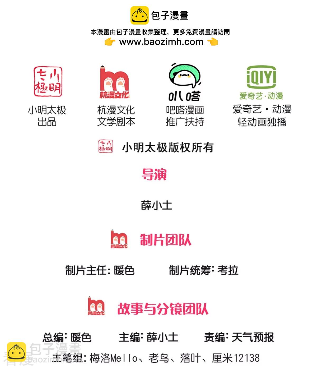 会员专属番外1